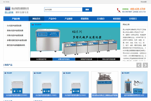 超声仪器