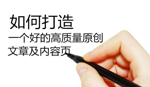 芜湖网站内容添加如何确保质量