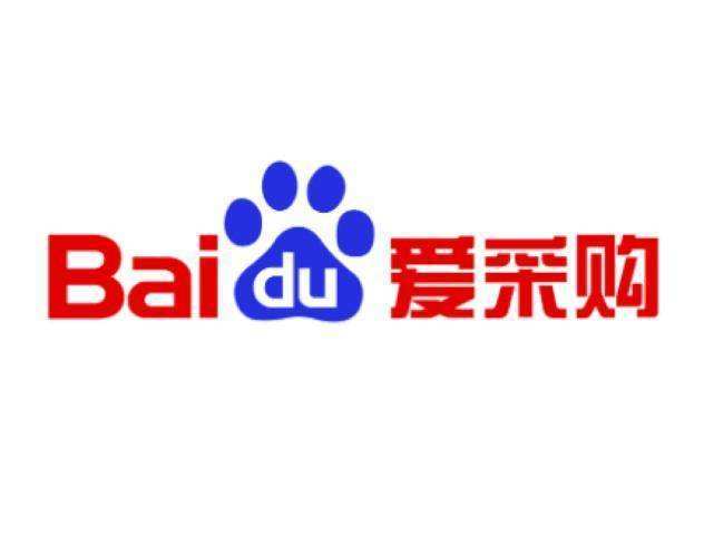 百度爱采购产品信息删除方案