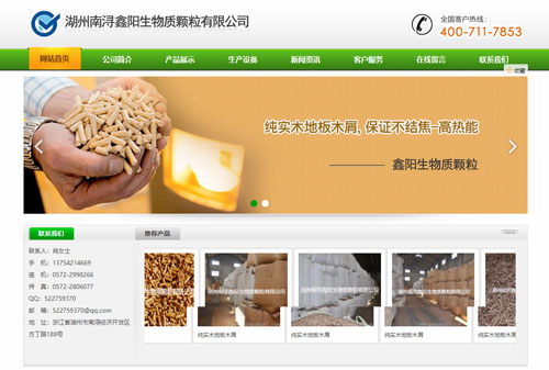 生物质燃料