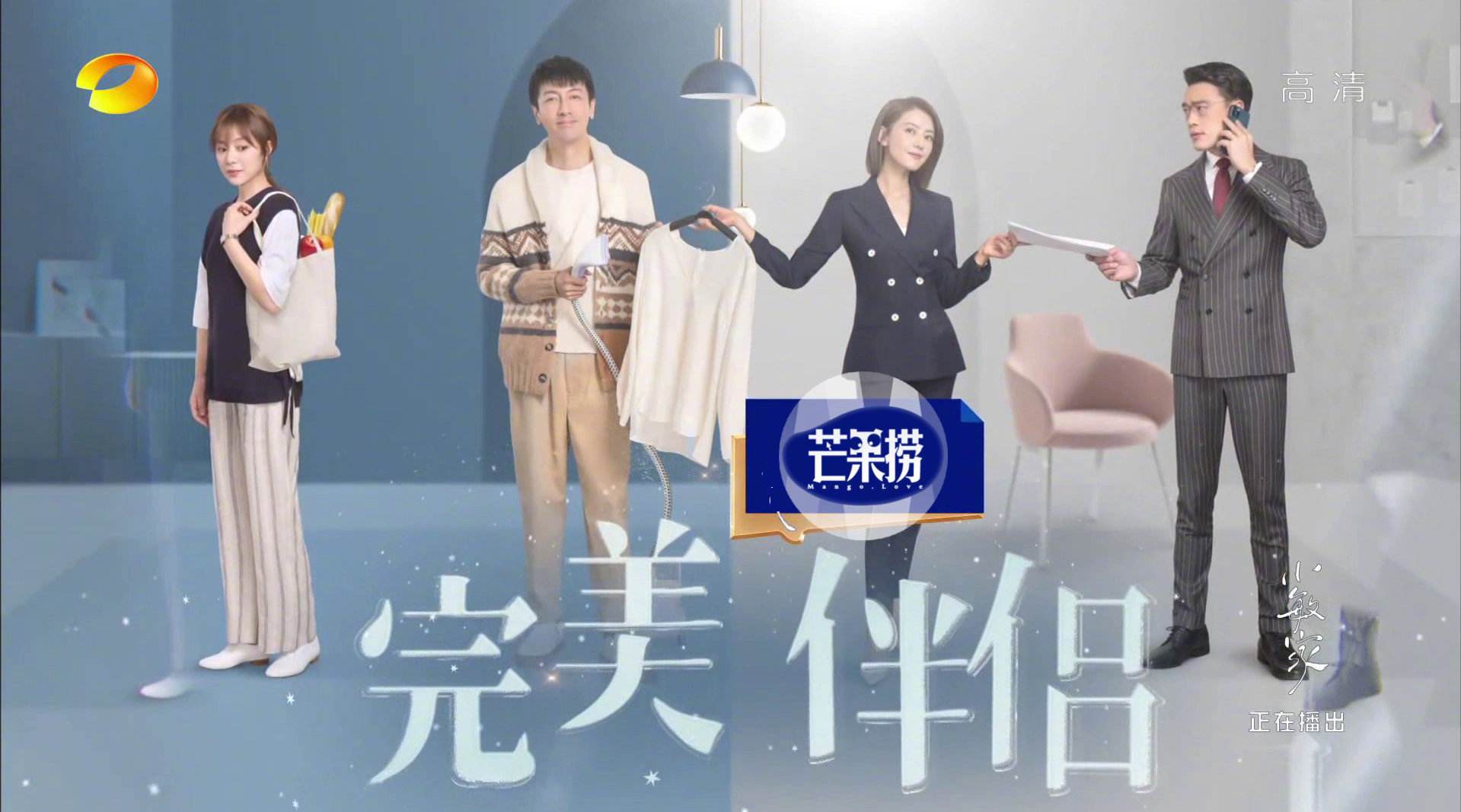 完美伴侣电视剧”惧内“是什么意思