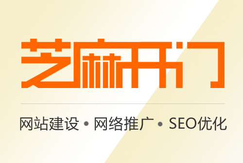 芜湖网站建设
